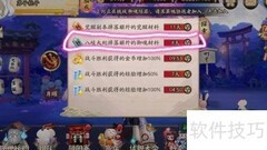 阴阳师六星御魂获取攻略