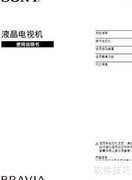 索尼KLV-40EX430电视说明书