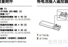 索尼KDL-32EX550电视说明书