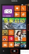 NOKIA WP8.1快捷操作指南