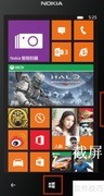 NOKIA WP8.1快捷操作指南
