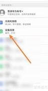 Sony蓝牙耳机配对指南