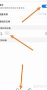 Sony蓝牙耳机配对指南