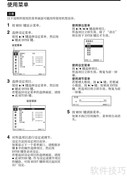SONY VPL-DX120投影机使用指南