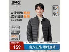 雪中飞鸭绒羽绒服京东特惠99元到手