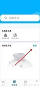 如何创建单词生词本