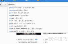 金山词霸生词添加方法