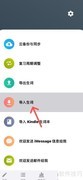 生词本导入方法详解