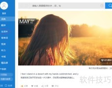 金山词霸新建生词本教程
