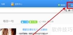 金山词霸生词本导出指南