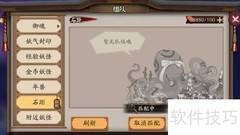 阴阳师六星御魂获取攻略