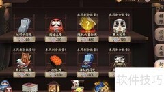 阴阳师六星御魂获取攻略