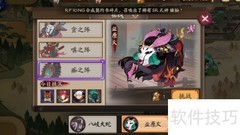 阴阳师六星御魂速刷攻略