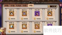 阴阳师六星御魂速刷攻略