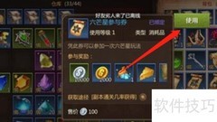 六芒星游戏组队攻略