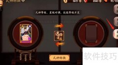 阴阳师六星券使用攻略