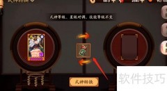 阴阳师六星券使用攻略