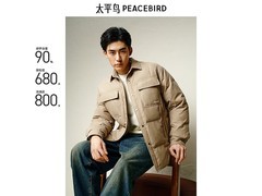 太平鸟男装羽绒服冬款