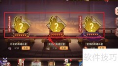 阴阳师六星御魂获取攻略
