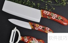 陶瓷刀价格与鉴别技巧