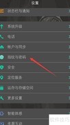 六芒星手势密码入门指南