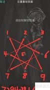 六芒星手势密码入门指南