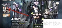 白色极光获取六星光灵攻略