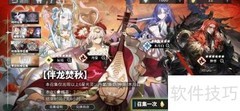 白色极光获取六星光灵攻略