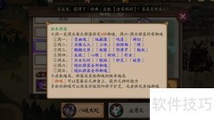 阴阳师六星御魂获取攻略