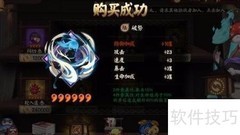 阴阳师六星御魂获取攻略