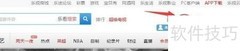 乐视网账号注册指南