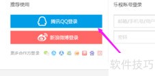免费获取乐视会员方法