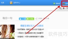 金山词霸导出生词本方法