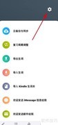 生词本朗读语言设置指南