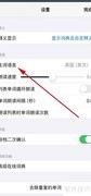 生词本朗读语言设置指南