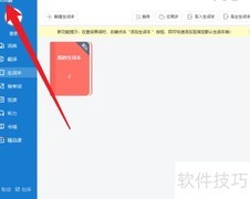 金山词霸生词本导入方法