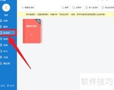金山词霸生词本导入方法