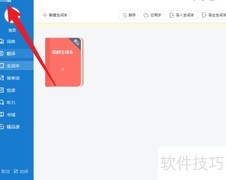 金山词霸导出生词本方法