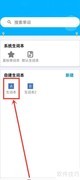 单词生词本删除方法