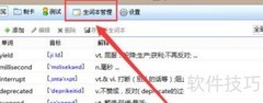 金山词霸导出生词本方法