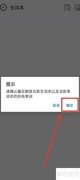 单词生词本删除方法