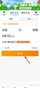 取消携程全能保障服务指南