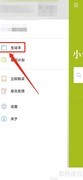 小学生英语词典生词本添加方法