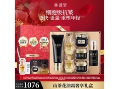 林清轩山茶花油霜礼盒996元