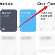 金山词霸导入生词本方法