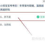 冬季取暖温度并非越高越好
