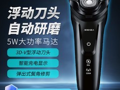 超人SID剃须刀39.9元抢