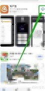 iPad最佳室内设计软件推荐