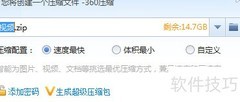 压缩包加密视频方法