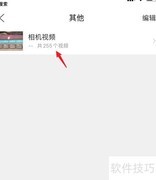 苹果视频加密隐私方法